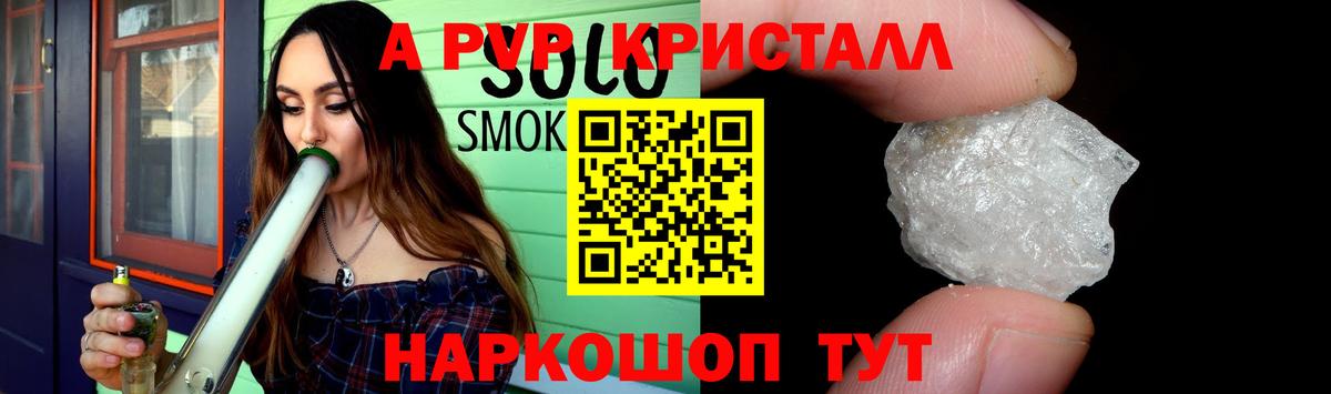 А ПВП крисы CK Видное