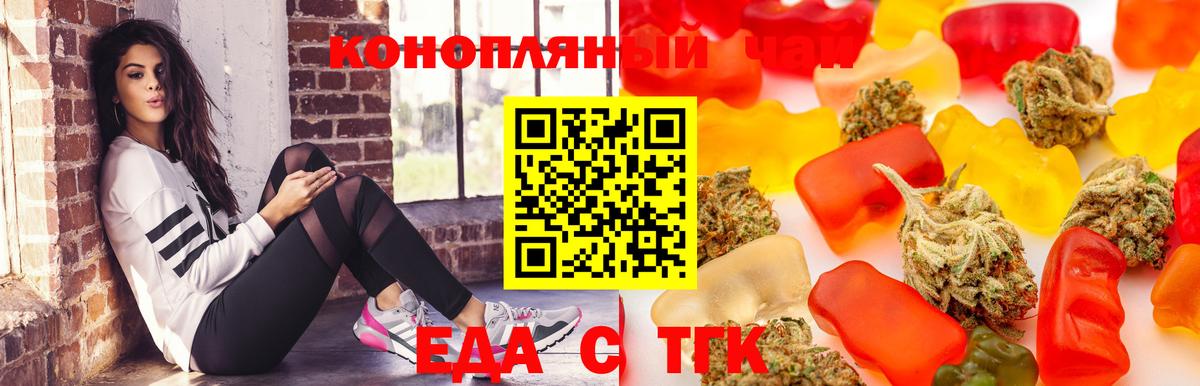 Видное  Cannafood конопля  Вход с VPN 