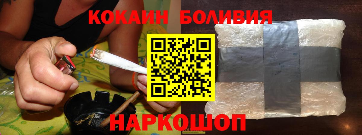 COCAIN Перу  Вход с VPN  COCAIN  Видное 