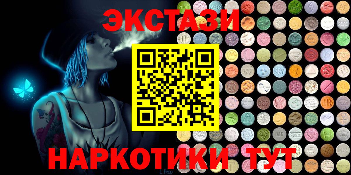 ЭКСТАЗИ mix  что такое наркотик  Видное  Ecstasy Дубай  mega сайт  Вход с VPN 