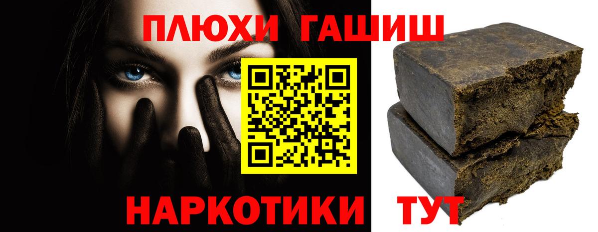 ГАШИШ Premium  ГАШИШ гашик  Видное  сколько стоит  Вход с VPN 
