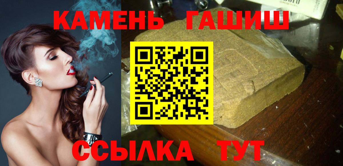 ГАШИШ Cannabis Видное