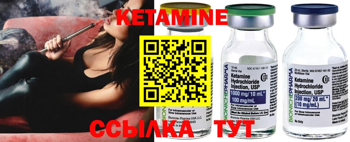 Видное  Кетамин VHQ  Вход с VPN 