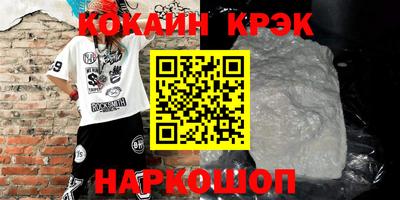 кристаллы Апрелевка