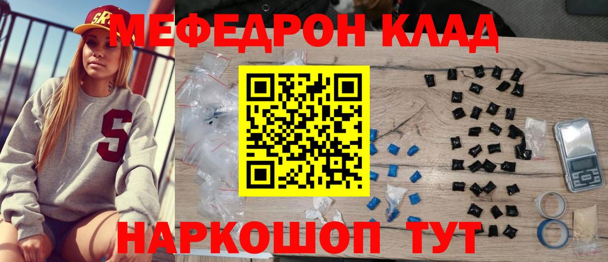 Видное  Мефедрон мука  МЕФ  Вход с VPN  МЕФ мяу мяу 