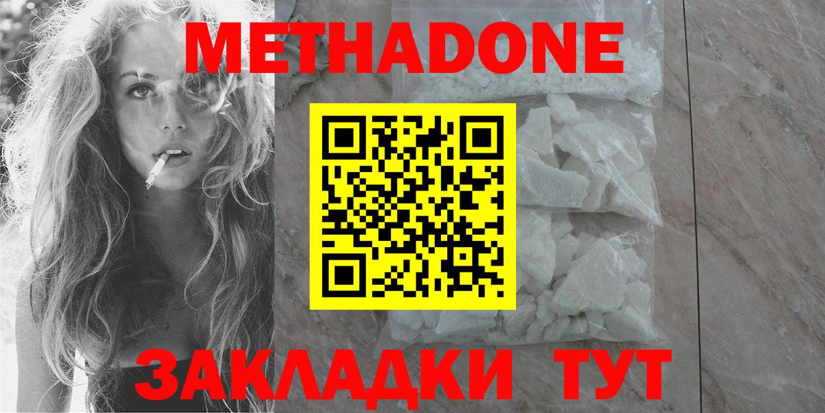 Видное  МЕТАДОН VHQ  Вход с VPN 