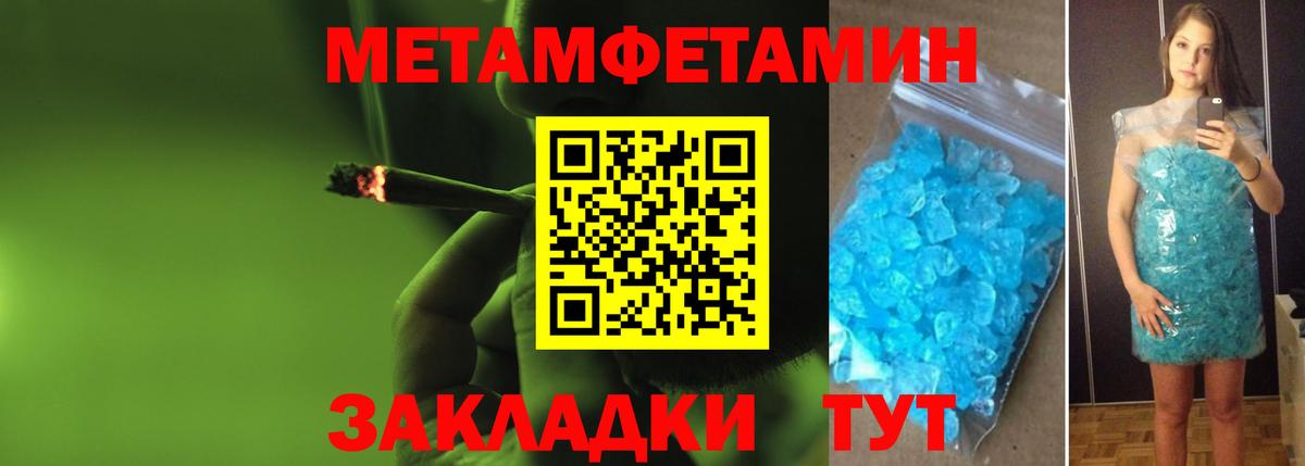 Видное  Первитин Methamphetamine  Первитин Methamphetamine  Вход с VPN 