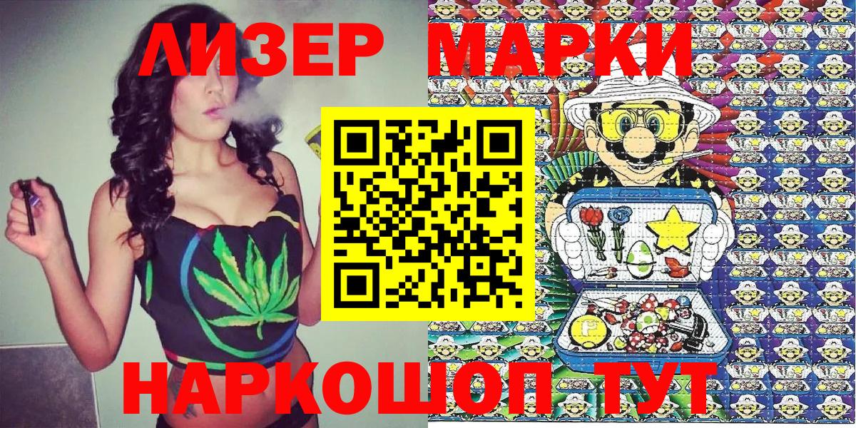 Видное  Марки N-bome 1,8мг  Марки N-bome 1,8мг  Вход с VPN 