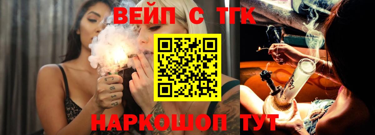 Дистиллят ТГК жижа Видное